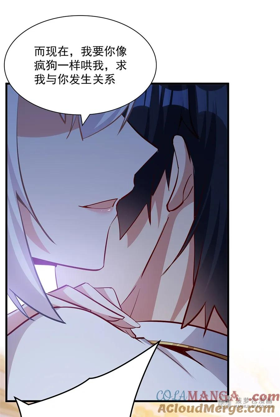 25 再次中咒 第58页