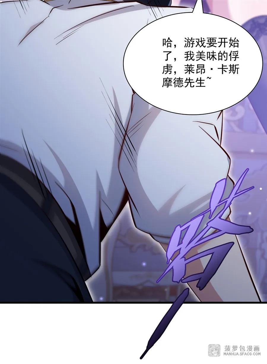 25 再次中咒 第60页