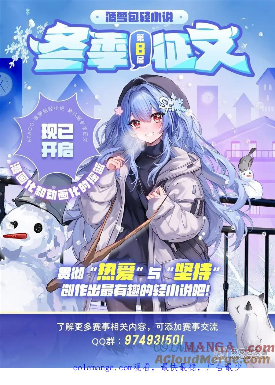 25 再次中咒 第64页