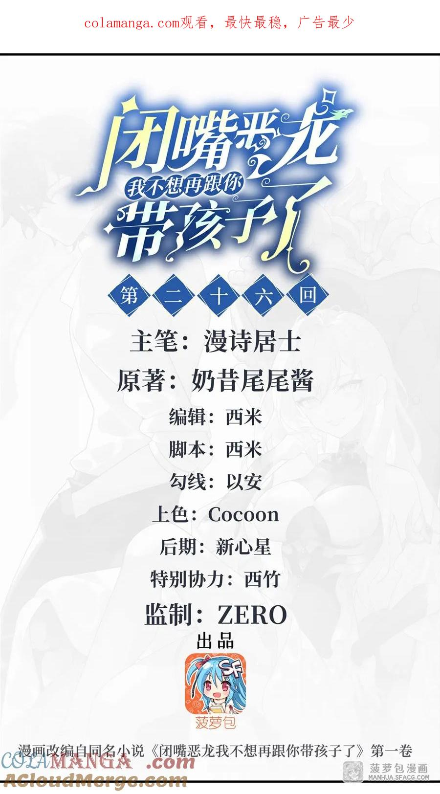 26 屠龙者的尊严 第1页