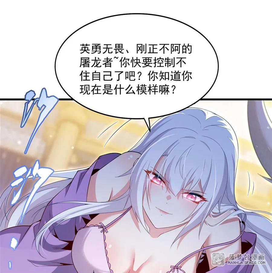 26 屠龙者的尊严 第3页