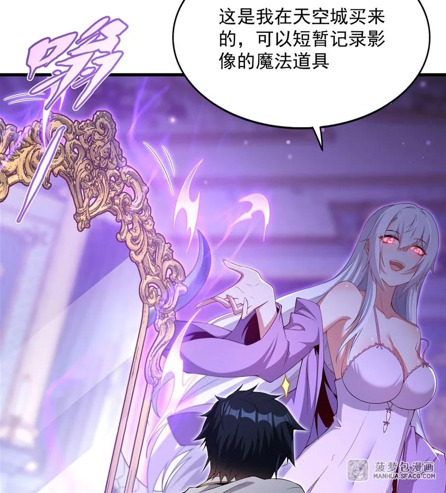 26 屠龙者的尊严 第6页