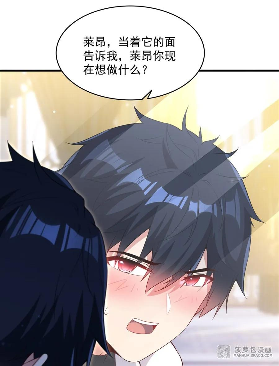 26 屠龙者的尊严 第8页