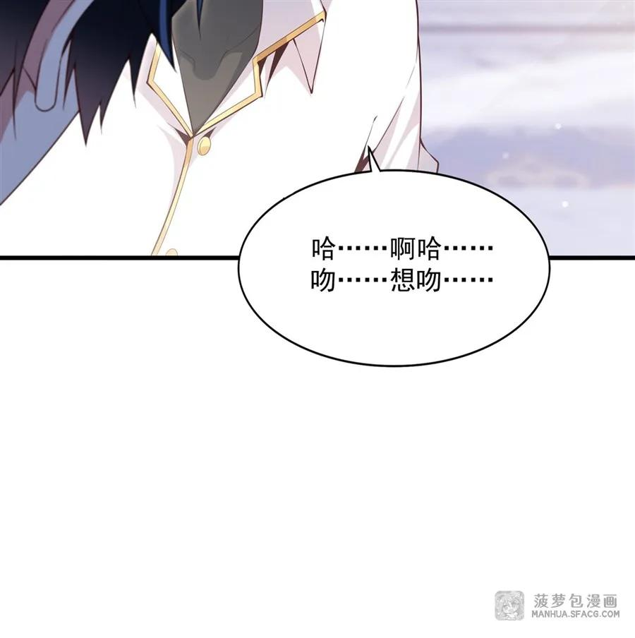 26 屠龙者的尊严 第9页