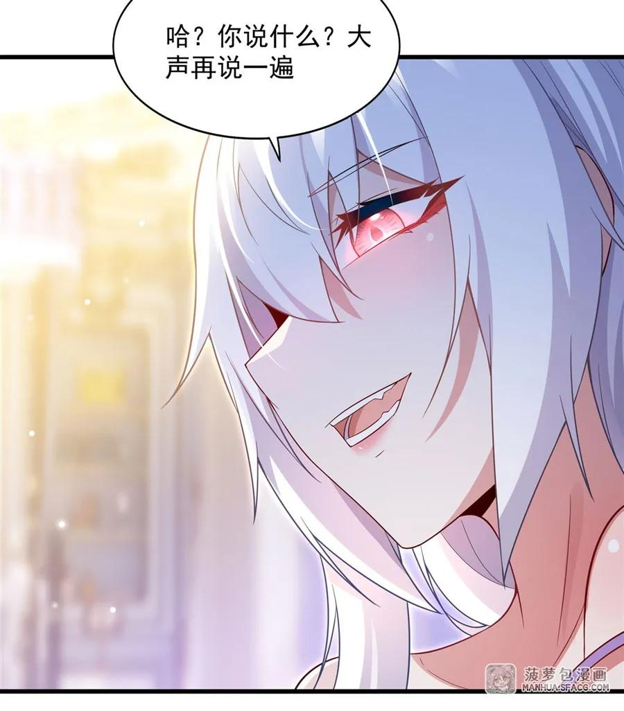 26 屠龙者的尊严 第11页