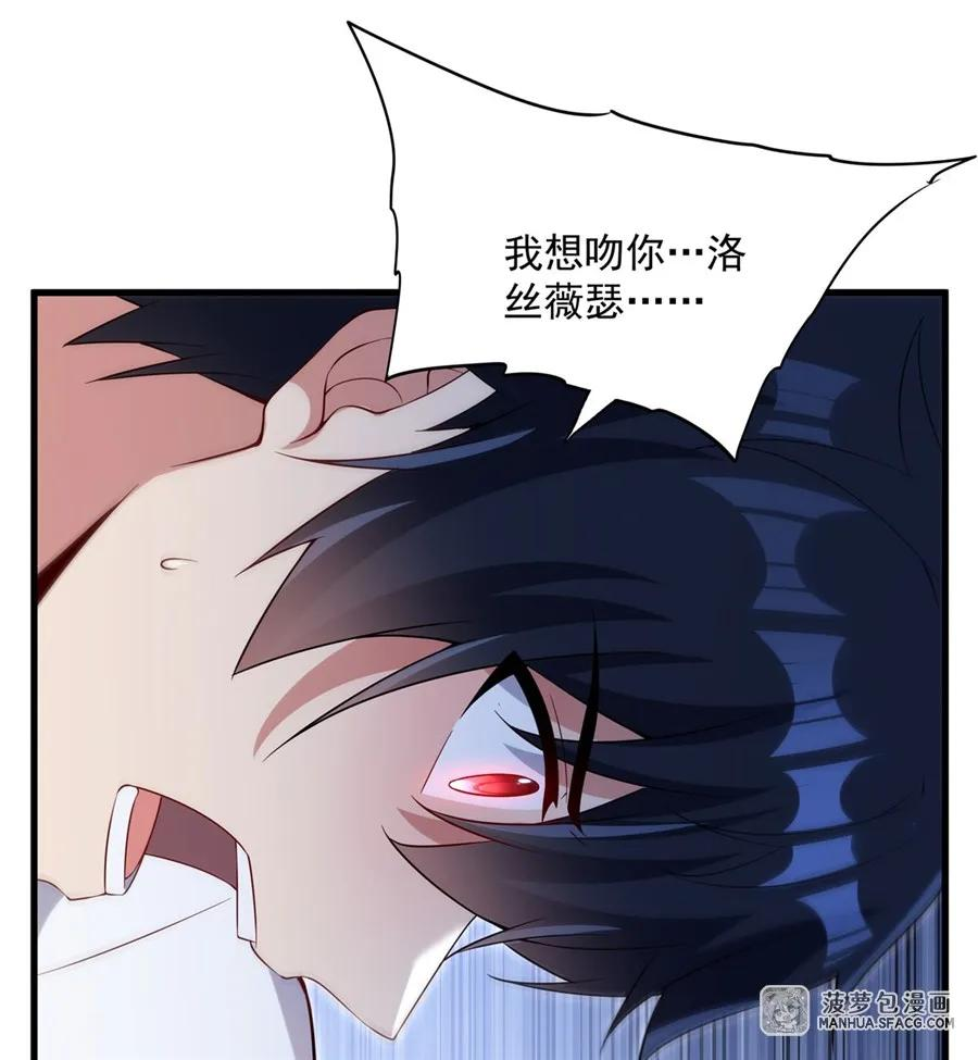 26 屠龙者的尊严 第12页