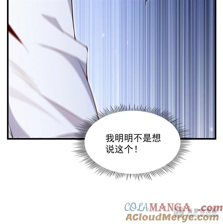 26 屠龙者的尊严 第13页