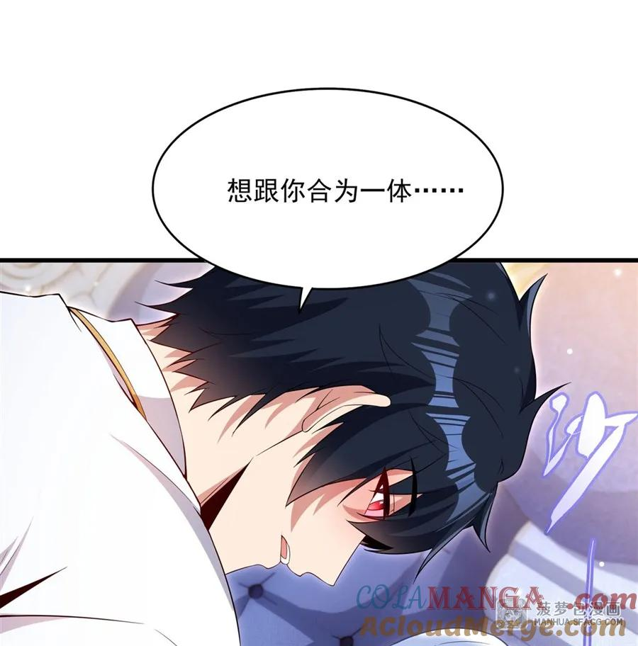 26 屠龙者的尊严 第22页
