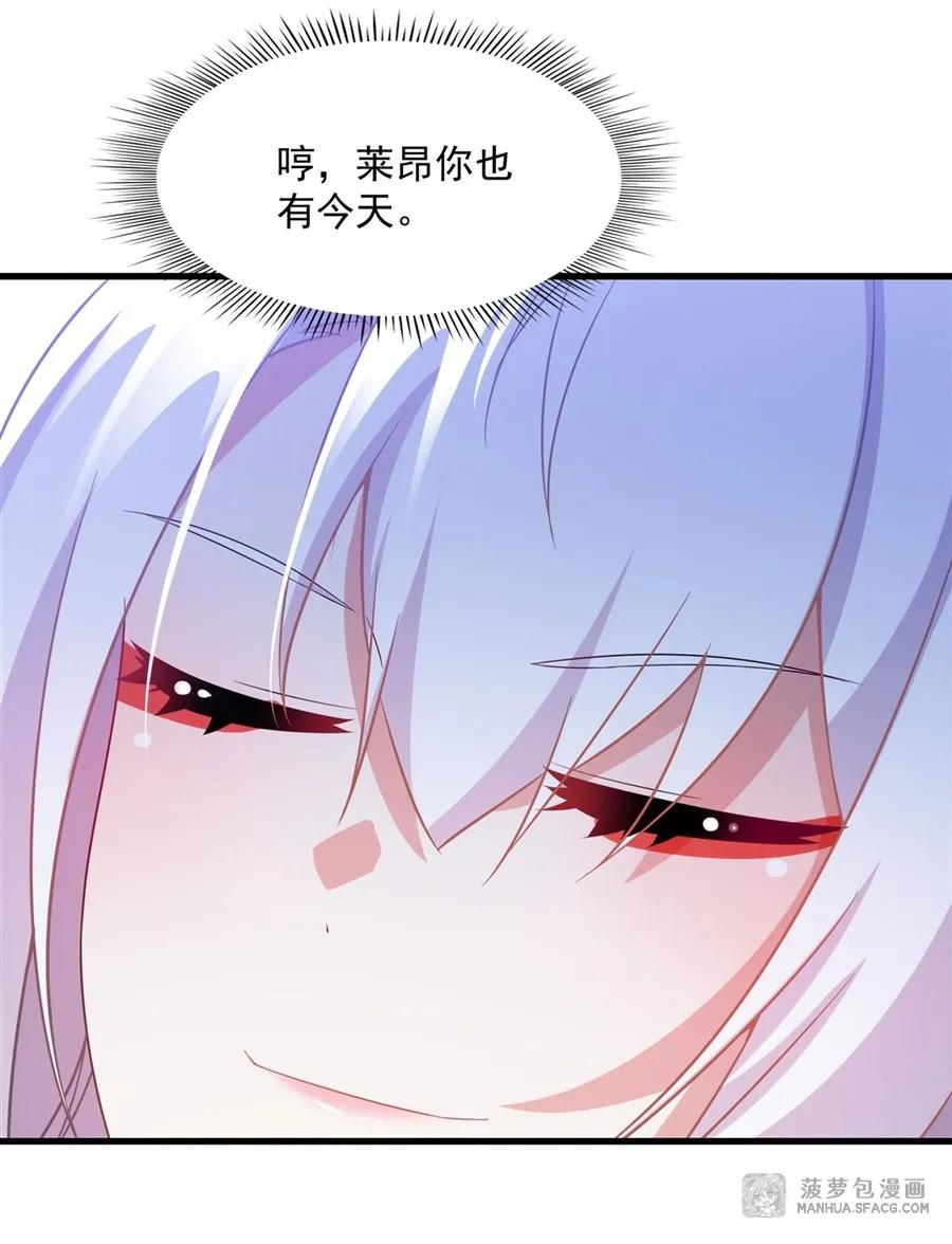 26 屠龙者的尊严 第24页
