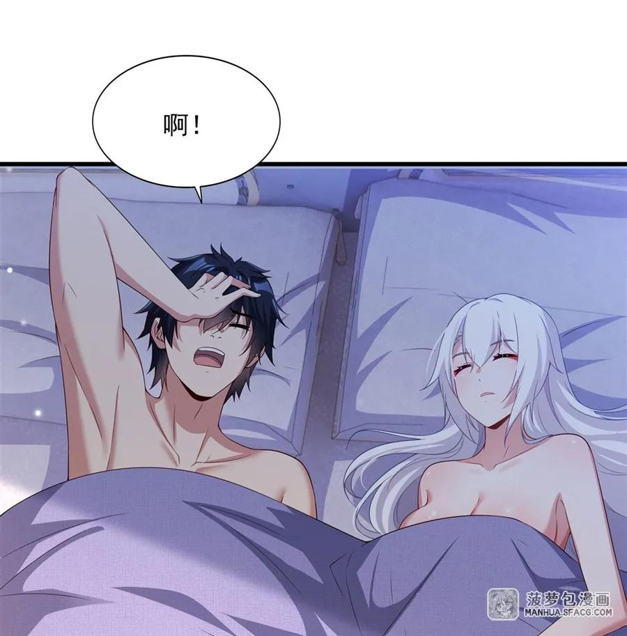 26 屠龙者的尊严 第30页