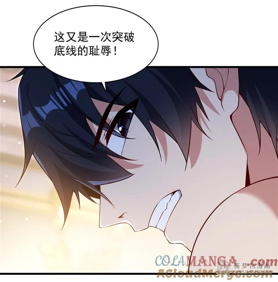 26 屠龙者的尊严 第34页