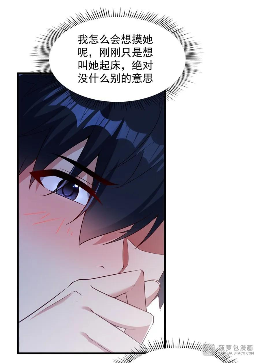 26 屠龙者的尊严 第41页