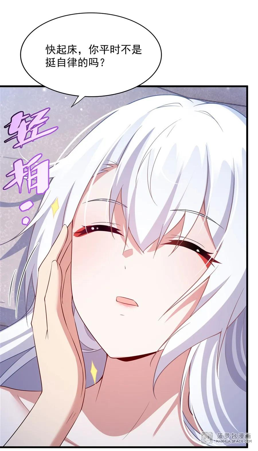 26 屠龙者的尊严 第44页