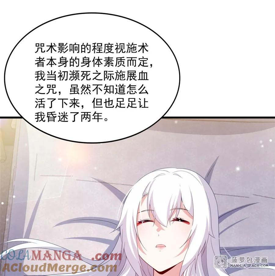 26 屠龙者的尊严 第46页