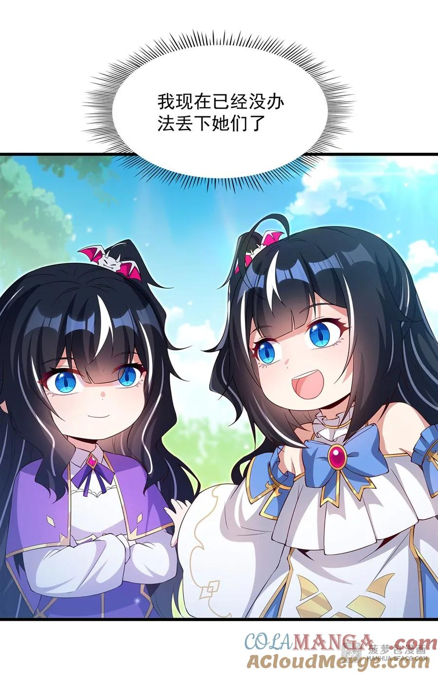 26 屠龙者的尊严 第61页