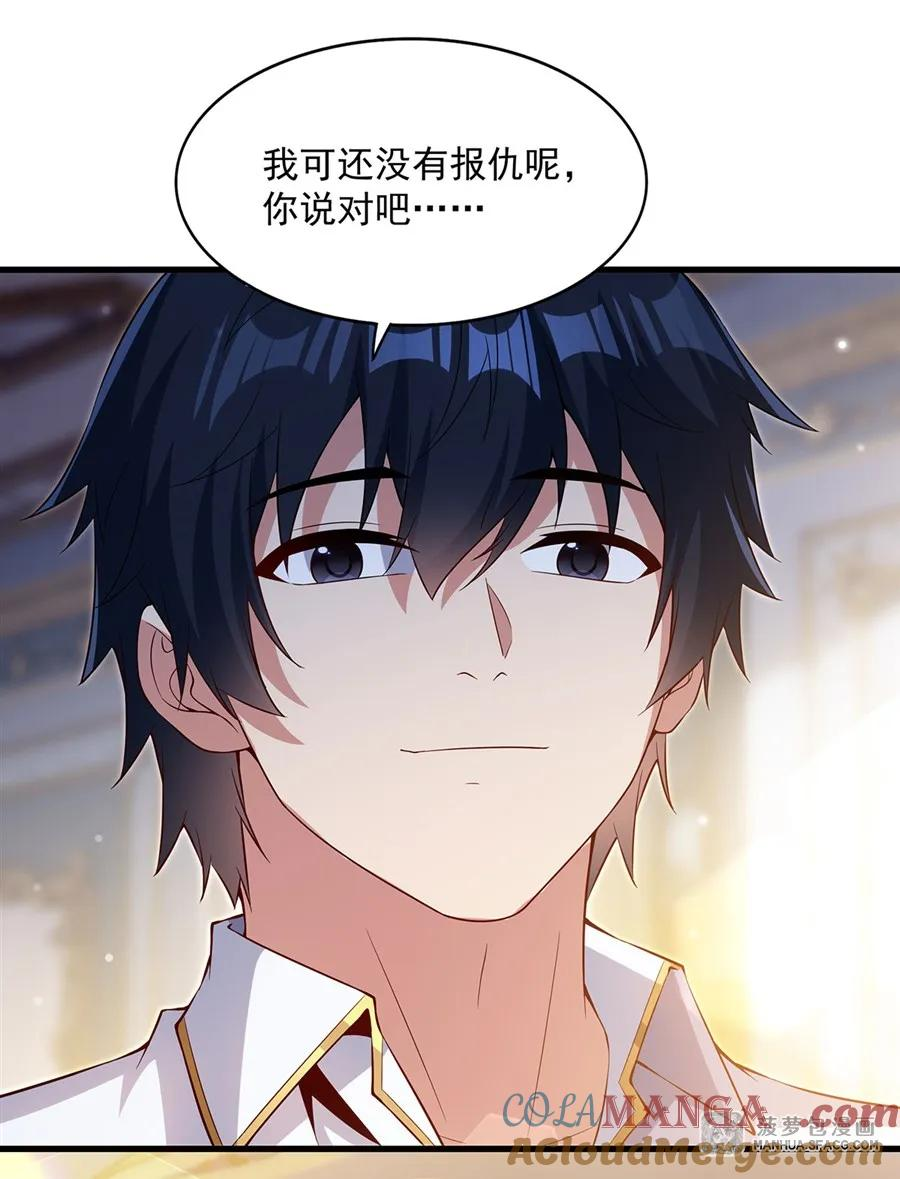 26 屠龙者的尊严 第64页