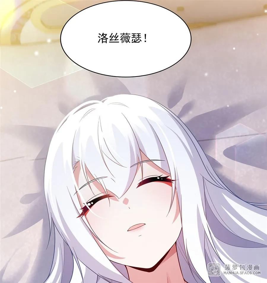 26 屠龙者的尊严 第65页