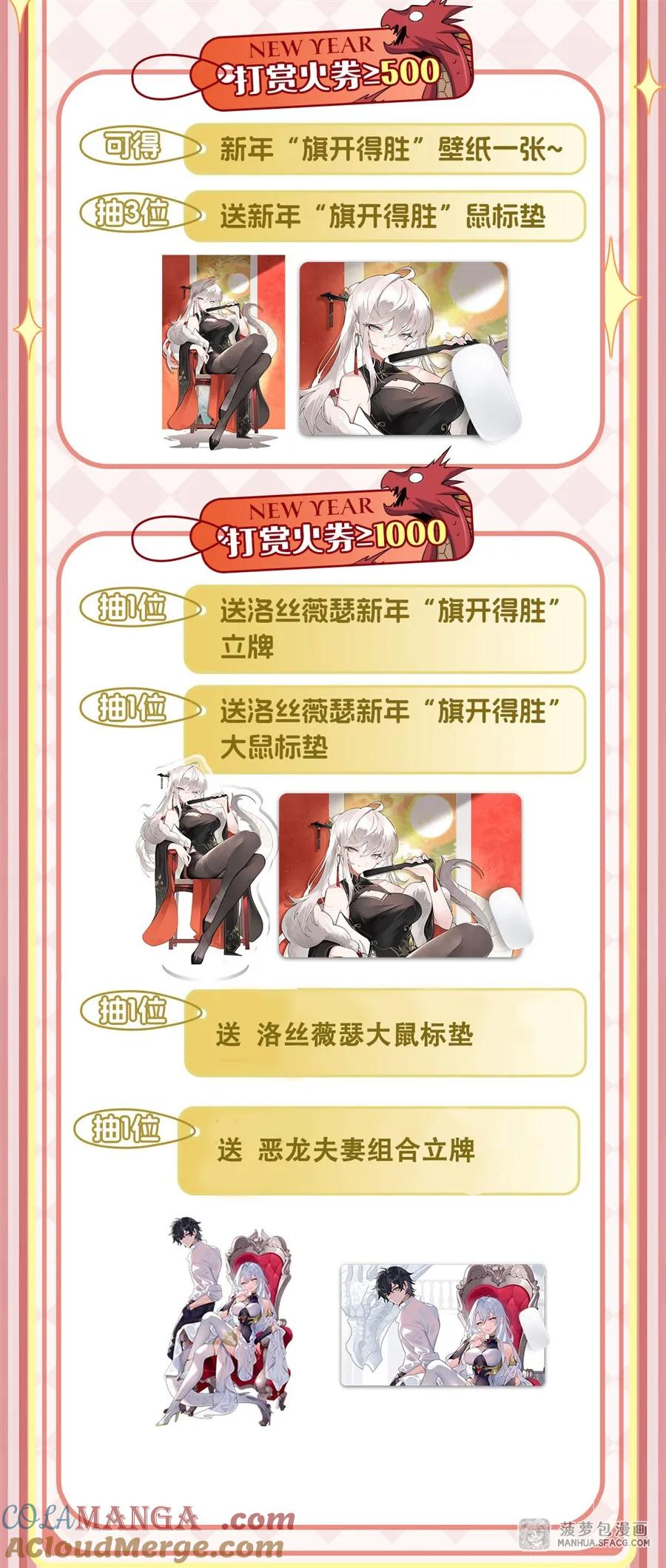 26 屠龙者的尊严 第70页