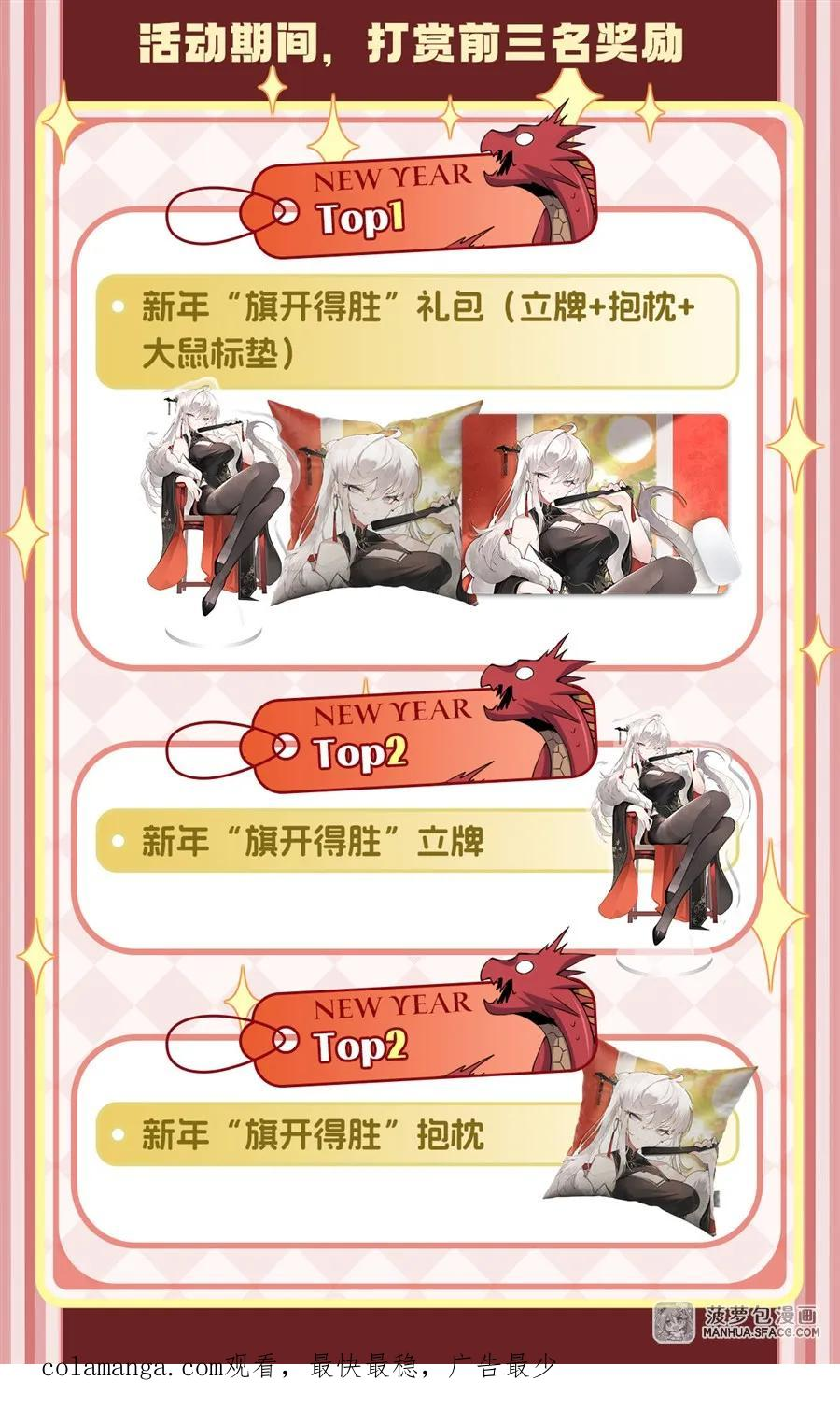 26 屠龙者的尊严 第71页