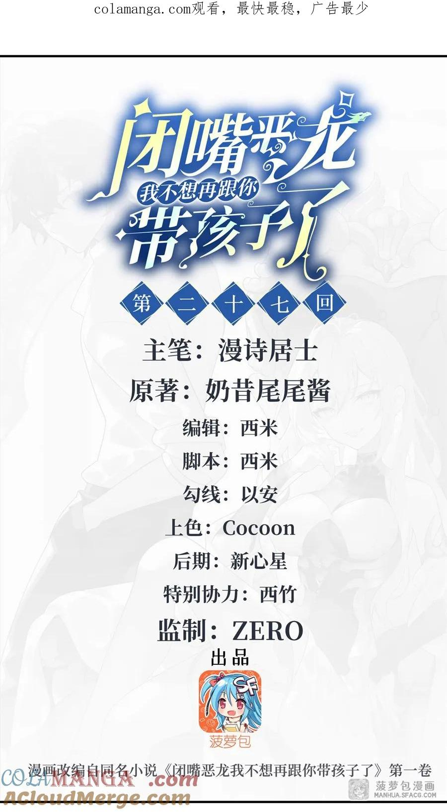 27 沉睡的兔女郎 第1页