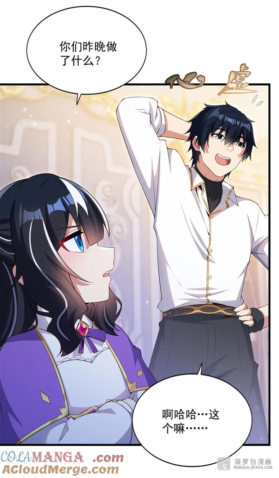 27 沉睡的兔女郎 第4页