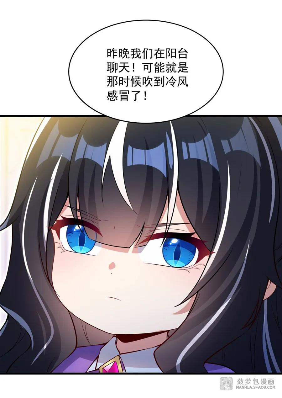 27 沉睡的兔女郎 第5页