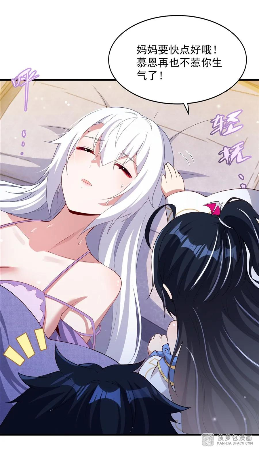 27 沉睡的兔女郎 第9页
