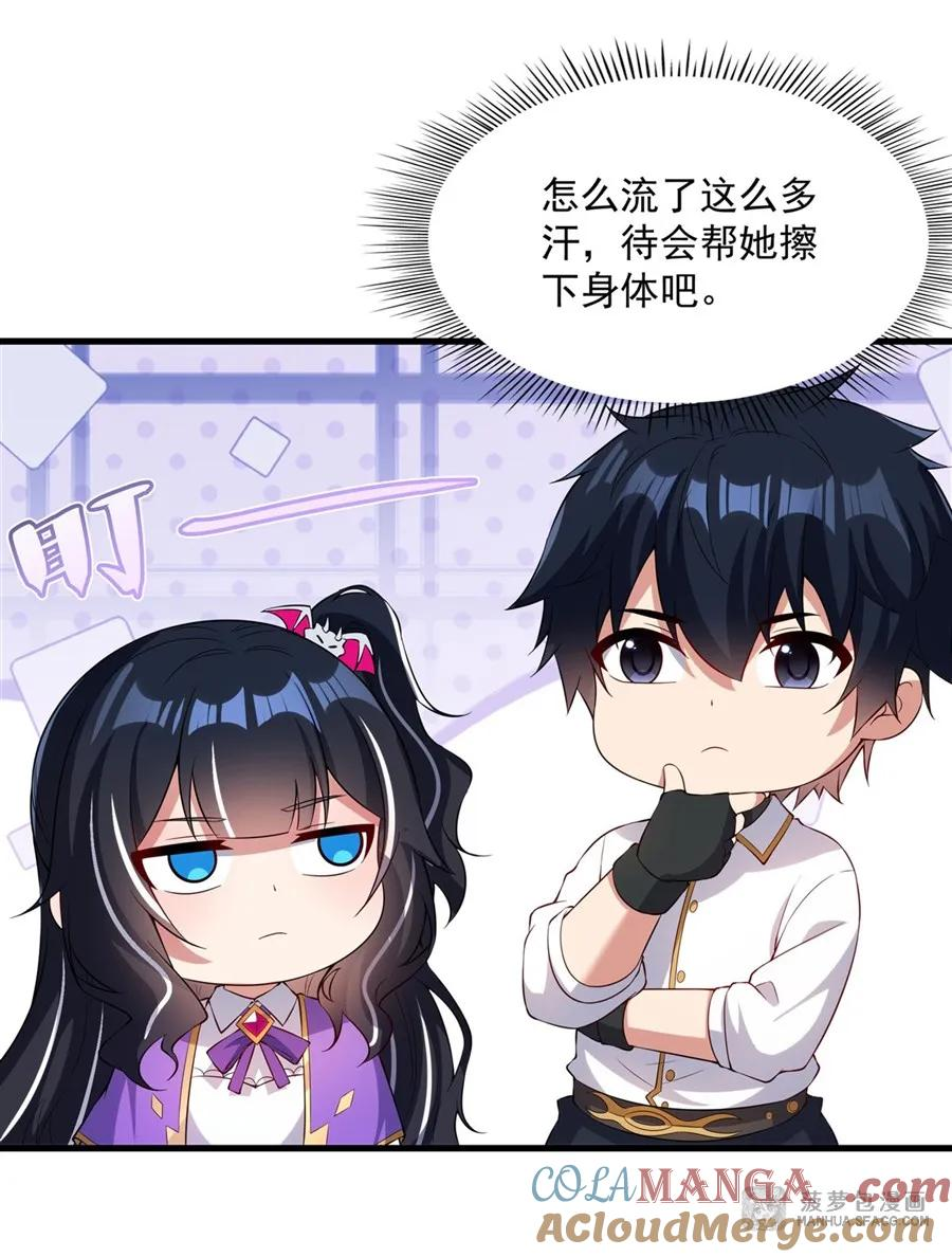 27 沉睡的兔女郎 第10页