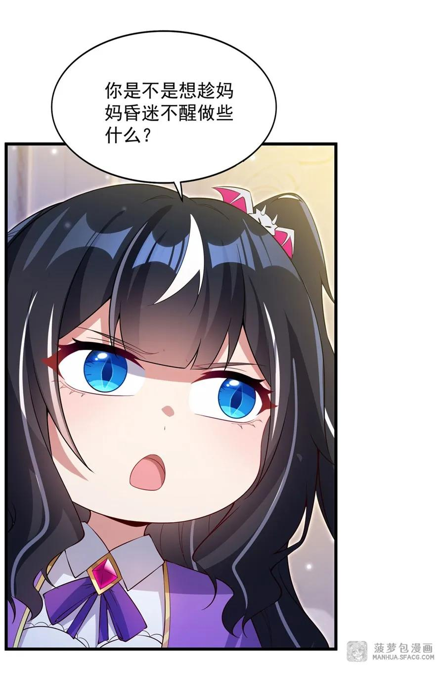 27 沉睡的兔女郎 第11页