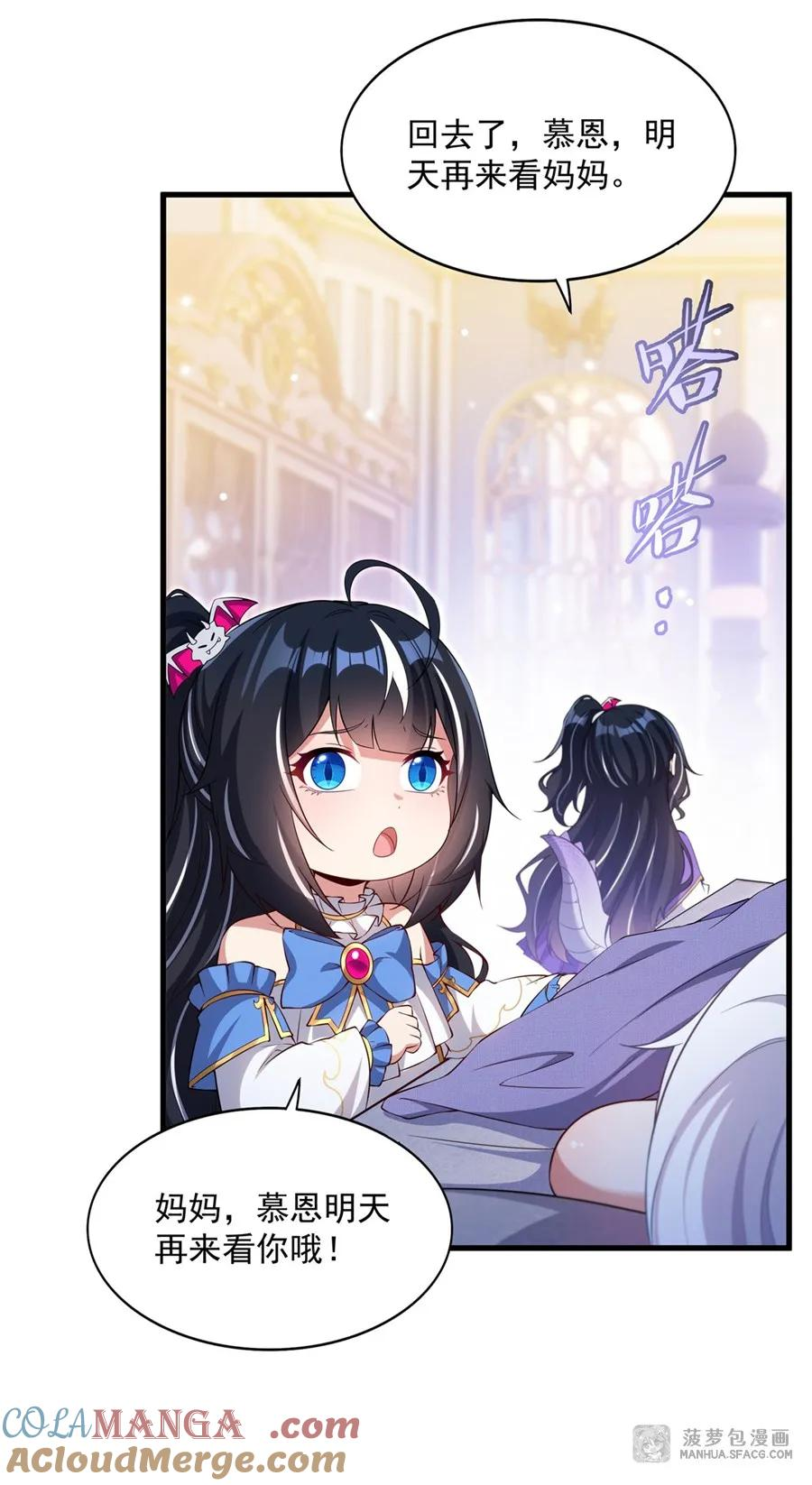 27 沉睡的兔女郎 第13页