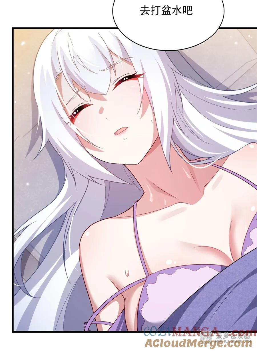 27 沉睡的兔女郎 第16页