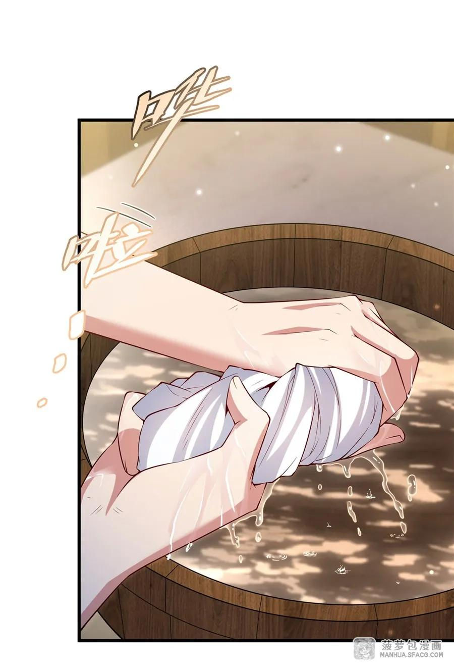 27 沉睡的兔女郎 第17页