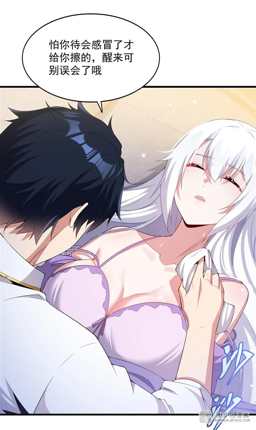 27 沉睡的兔女郎 第18页