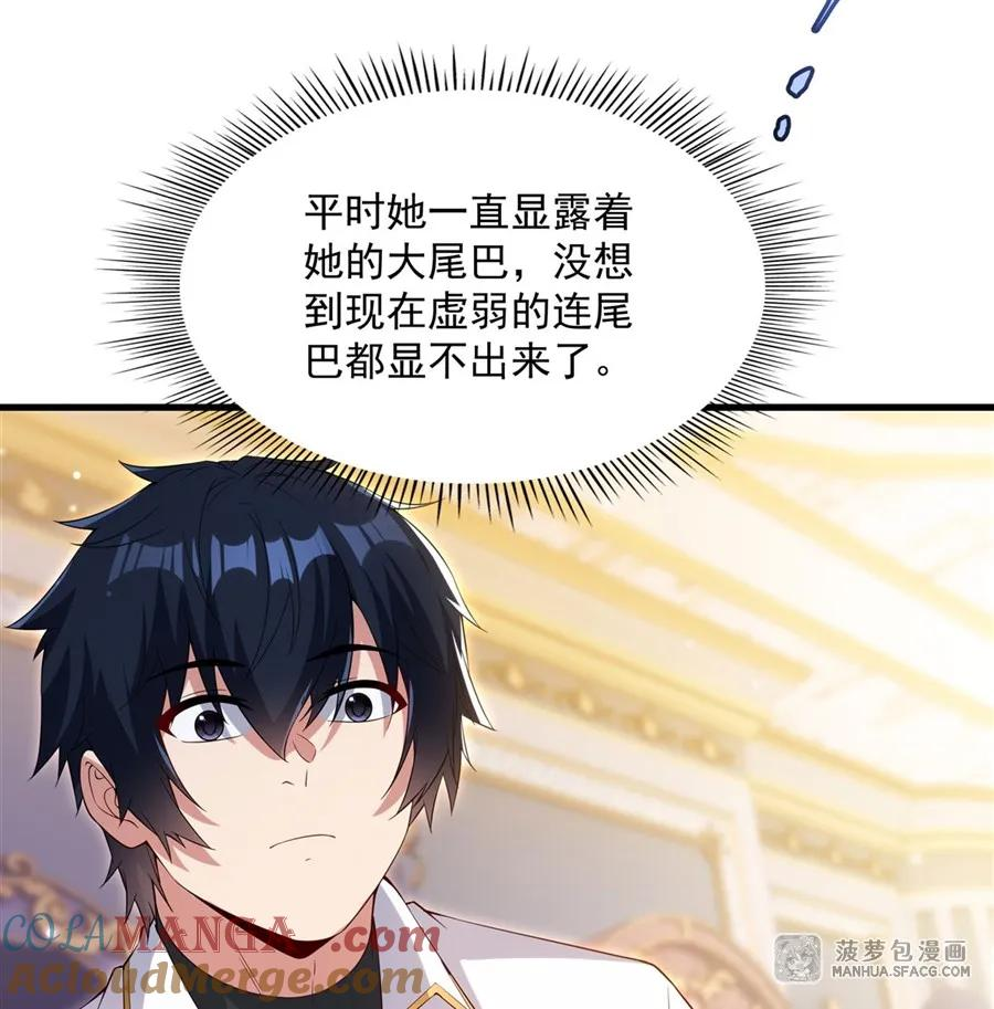 27 沉睡的兔女郎 第19页