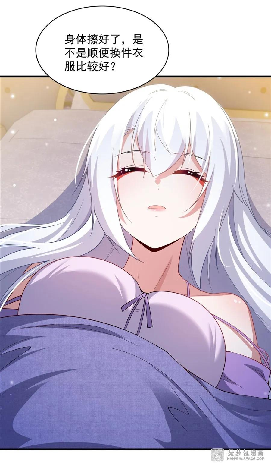 27 沉睡的兔女郎 第21页
