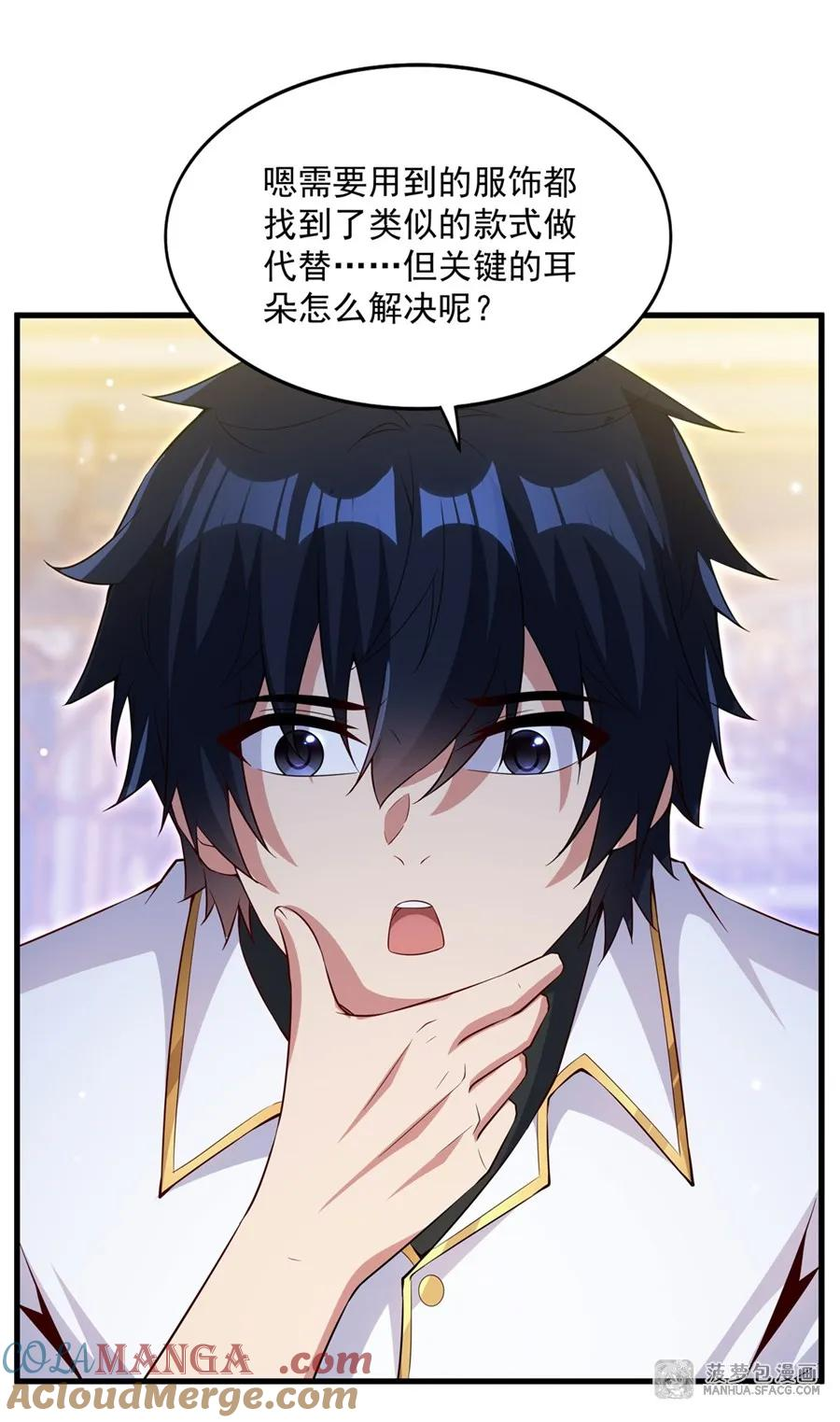 27 沉睡的兔女郎 第25页