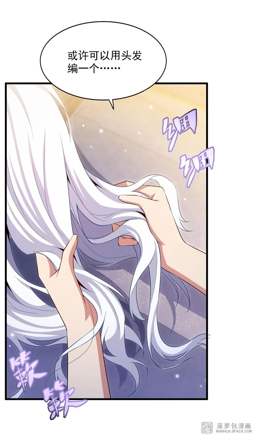 27 沉睡的兔女郎 第26页