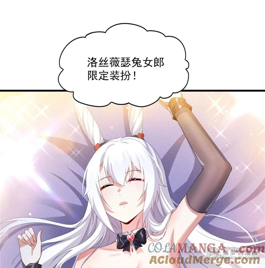 27 沉睡的兔女郎 第28页