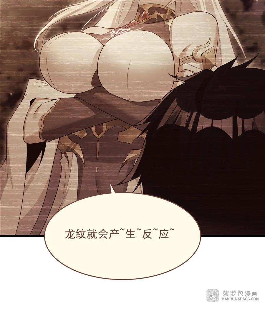 27 沉睡的兔女郎 第35页