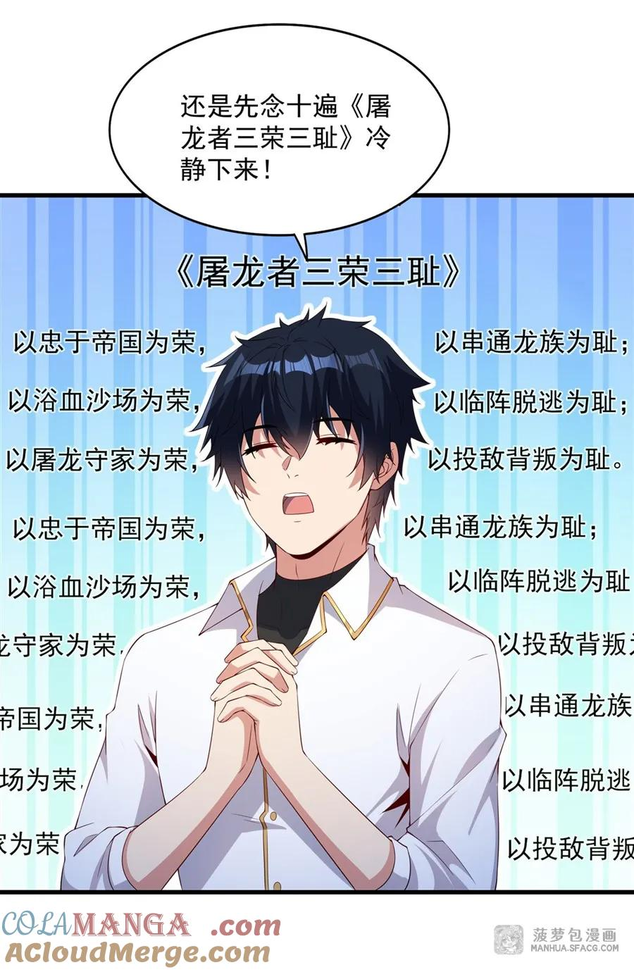 27 沉睡的兔女郎 第37页