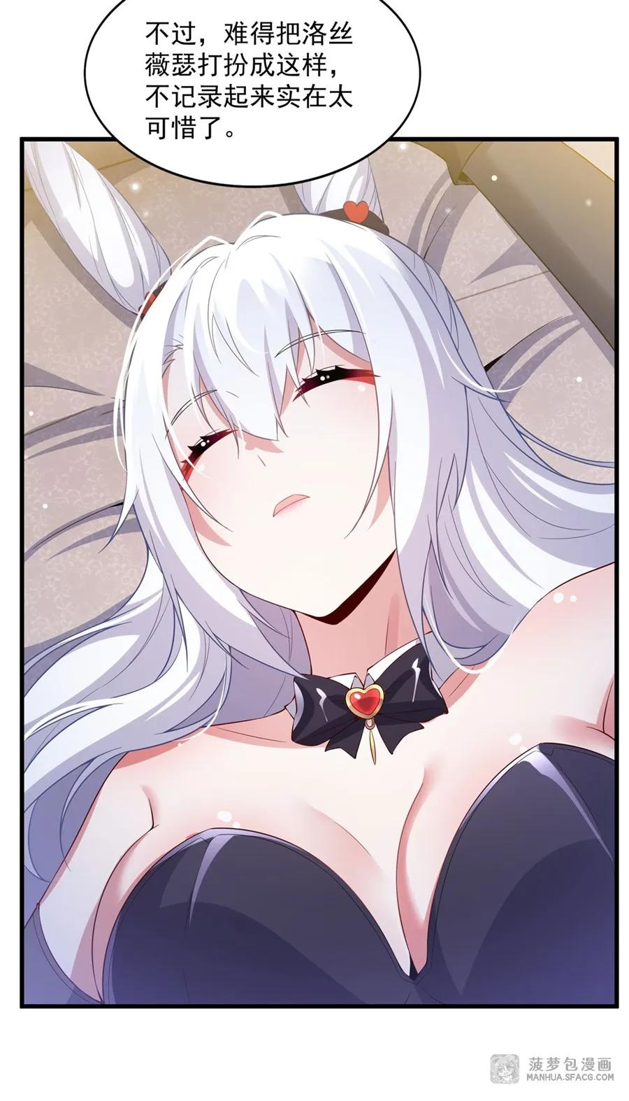 27 沉睡的兔女郎 第39页