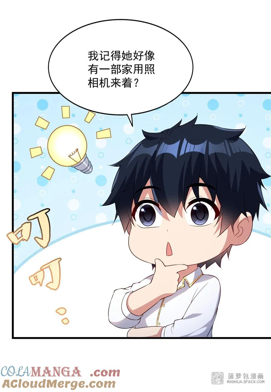 27 沉睡的兔女郎 第40页