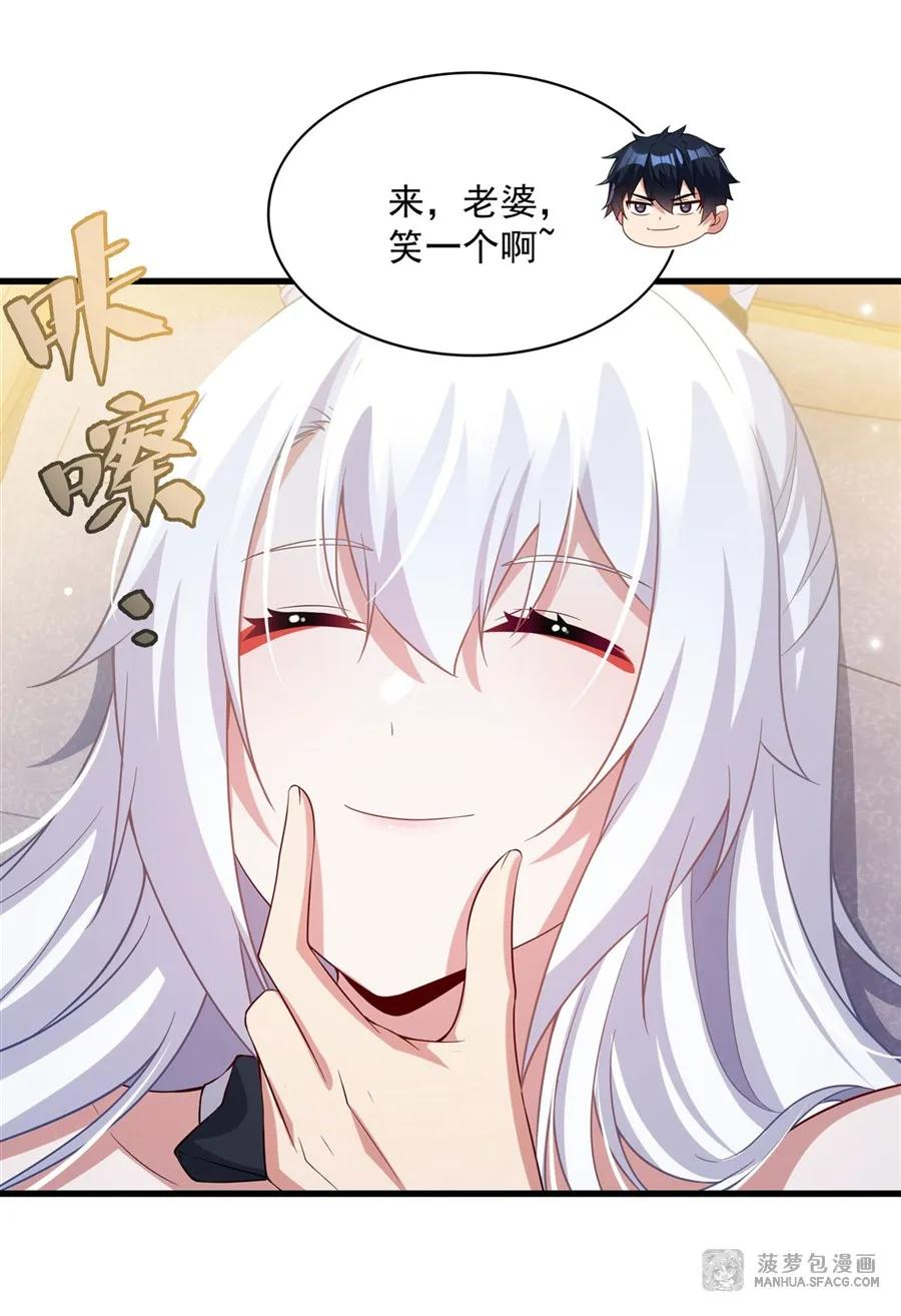 27 沉睡的兔女郎 第44页