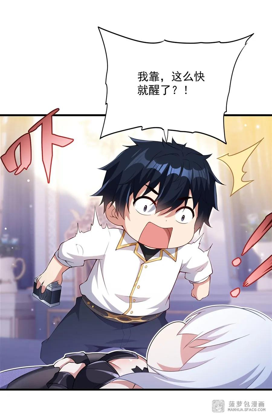 27 沉睡的兔女郎 第47页