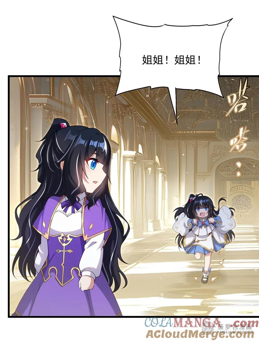 27 沉睡的兔女郎 第52页