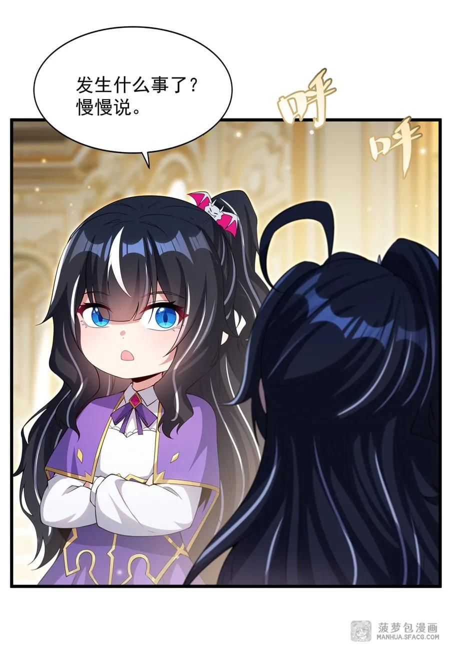 27 沉睡的兔女郎 第53页