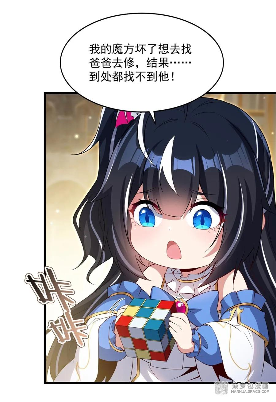 27 沉睡的兔女郎 第54页