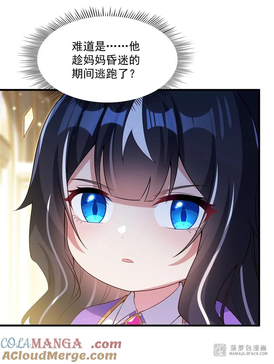 27 沉睡的兔女郎 第55页