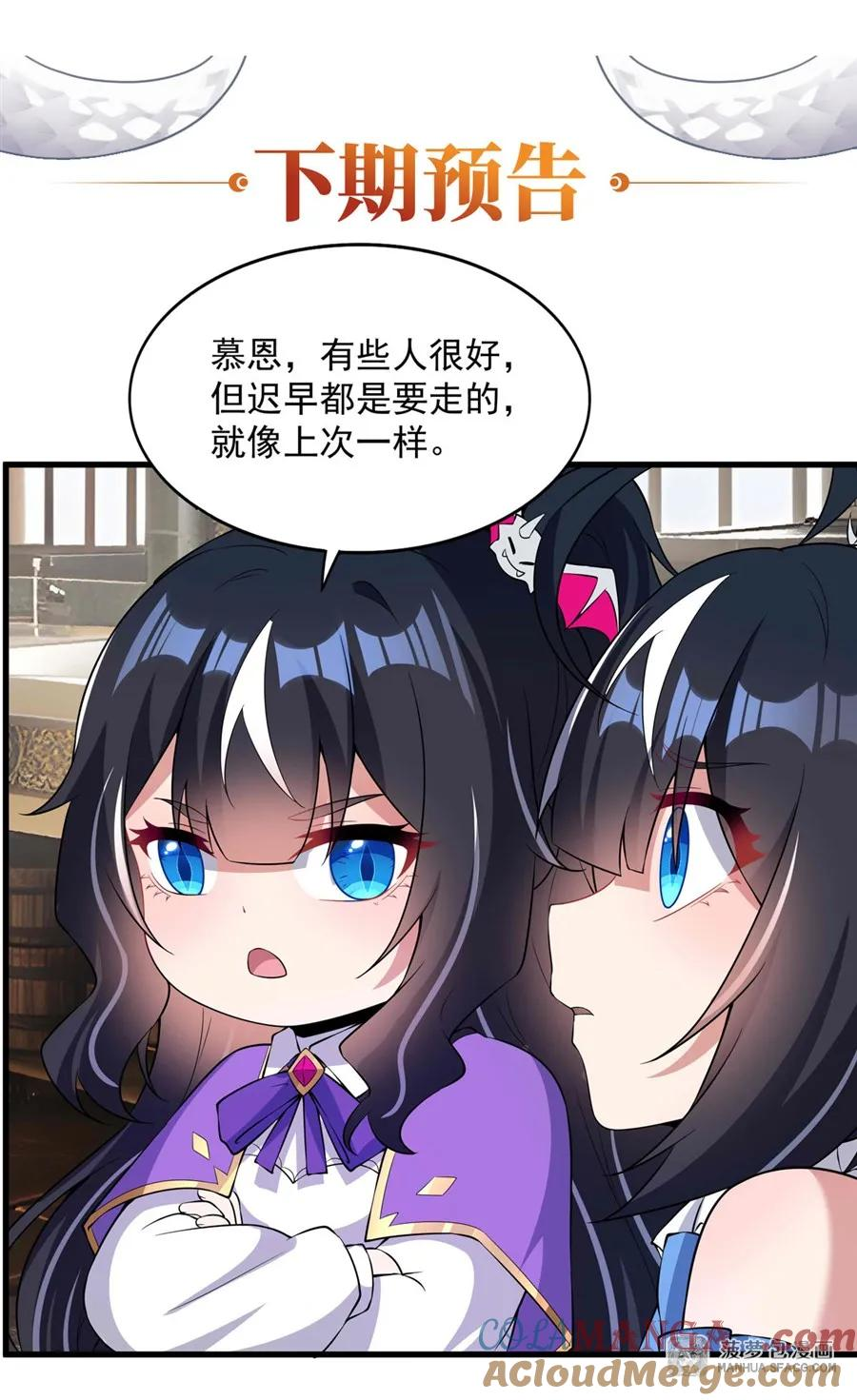 27 沉睡的兔女郎 第58页