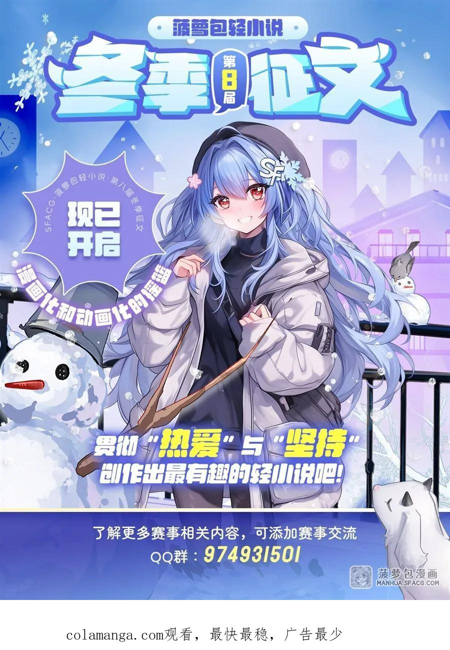 27 沉睡的兔女郎 第60页